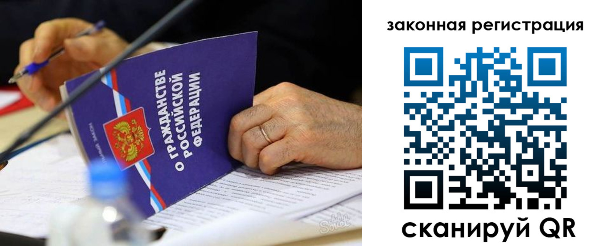 прописка паспорт в Семёнове