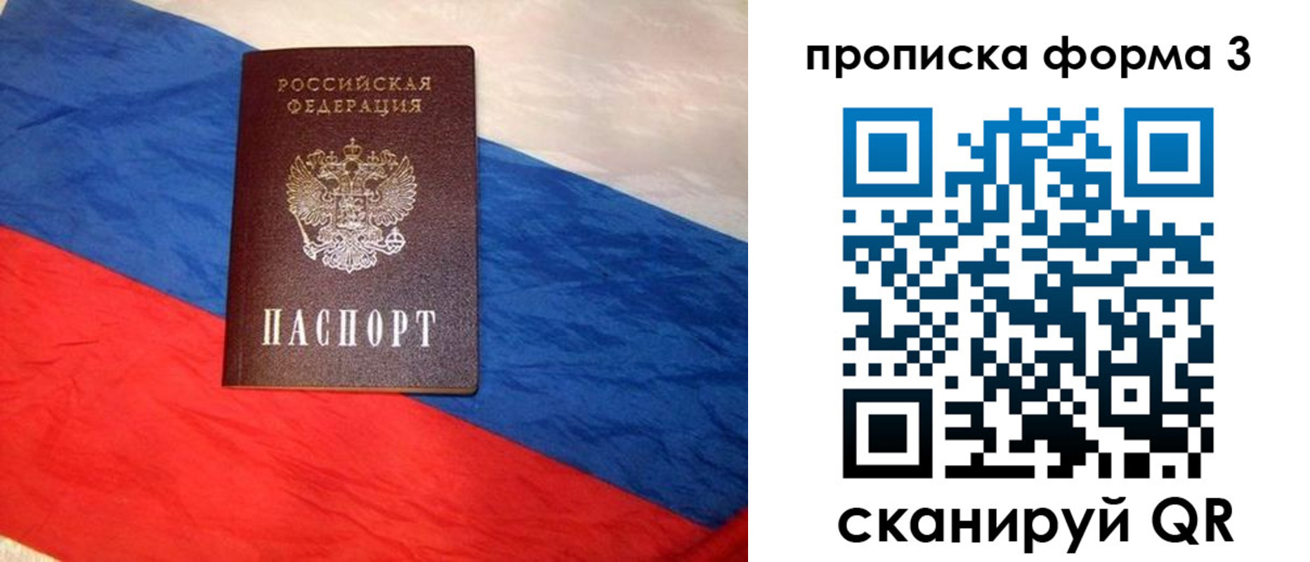 временная регистрация собственник в Семёнове