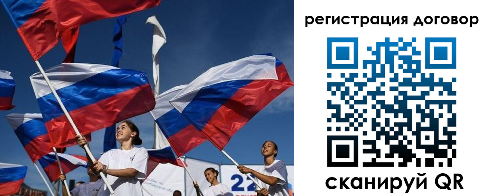временная регистрация для школы в Семёнове